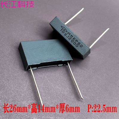 厦门法拉 MKP 103 10nf 0.01uf 2000v 2kv 安规薄膜电容C823D103J