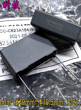FARA 法拉 MKP 154 150nf 0.15uf 1000v 1kv 安规电容 C823A154J