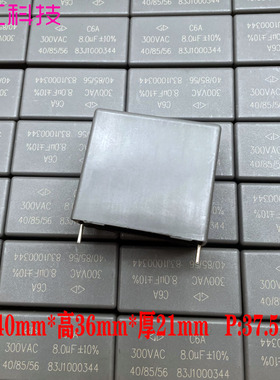 厦门法拉 MKP 8uf 805 8.0uf 300v 1000v 1kv 安规电容 C6AQ1805K