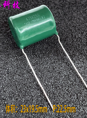 美国marcon CBB 475 4.7uf 4u7 250v铜脚 早期黑金刚NCC 薄膜电容