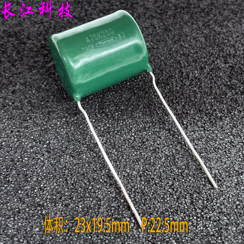 美国marcon CBB 475 4.7uf 4u7 250v铜脚 早期黑金刚NCC 薄膜电容