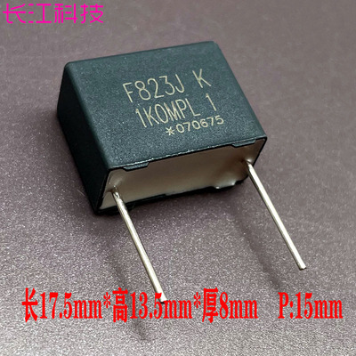 SCC F MKP 0.082uf 82nf 823 1000v 1kv 铜脚安规薄膜电容 代法拉
