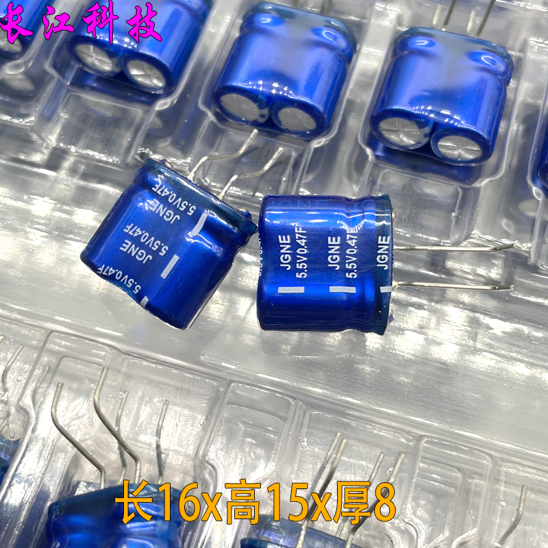 JGNE 5.5v 0.47F 5.5v0.47F 474法拉电容组合型电容器智能水表