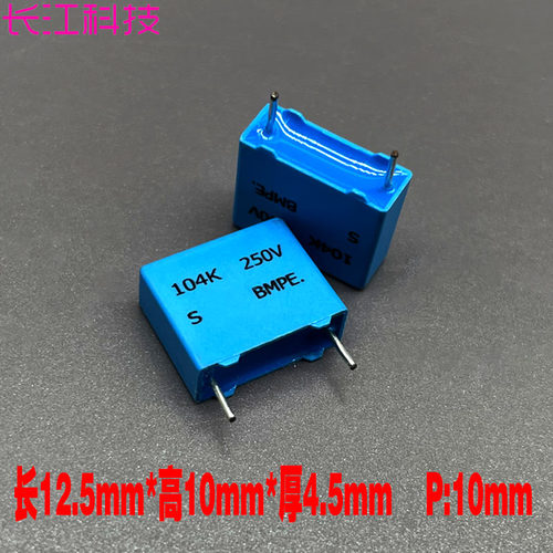 SUNG HO 韩国BMPE mkp 0.1uf 104 100nf 250v 安规 高频 薄膜电容