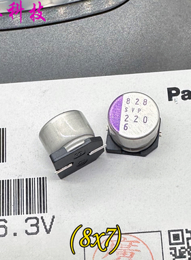日本 松下 6.3v 220uf 6.3v220uf 三洋 贴片 固态电容 6SVP220MX