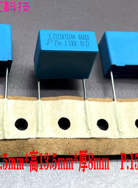 EPCOS 西门子 MKP 15nf 153 0.015uf 2000v 2kv 电容 代 法拉 c82