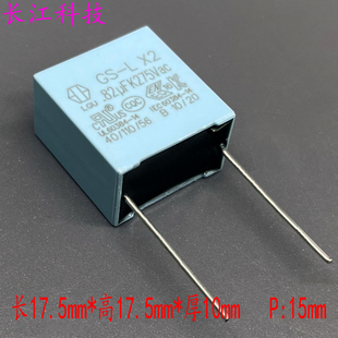 824 代法拉 P15 x2安规薄膜电容 275v 0.82uf 820nf MKP LUG