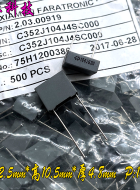 FARA 厦门法拉 MKP 104 100nf 0.1uf 630v 2J 安规电容 C352J104J