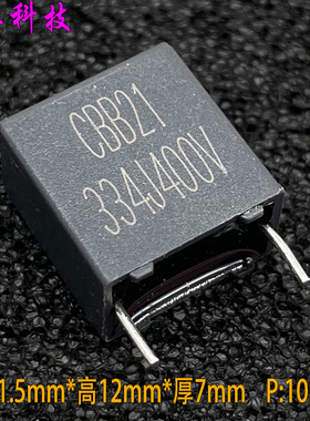 WQC CBB MKP 334 330nf 0.33uf 400v 450v 安规电容 P:10 代法拉