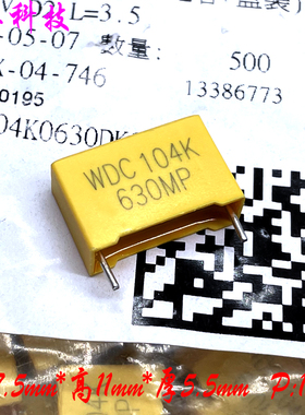 优质WDC MKP 0.1uf 100nf 104 630v 450v 黄色 安规薄膜电容 15mm