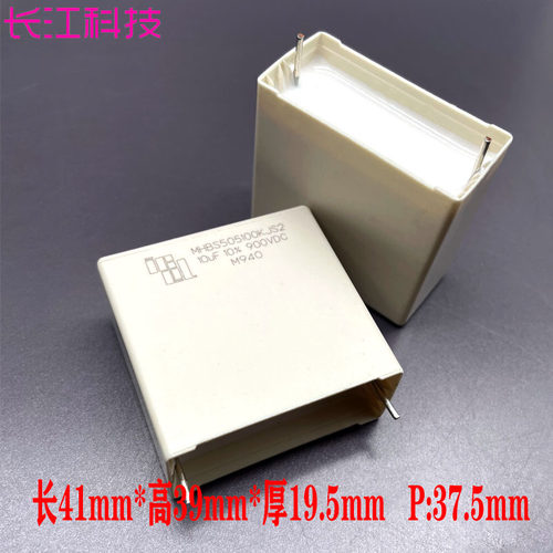 ICEL MHBS505100KJS 10uf 106 900v 1000v 高频 安规薄膜电容 IC
