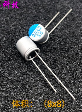 LELON 立隆 OCRZ 1000uf 4v 4v1000uf 主板 直插 固态电容器 8X8