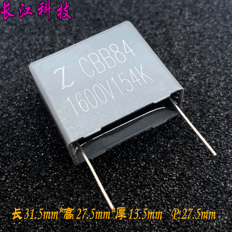 Z MKP 154 150nf 0.15uf 1600v 1.6kv 铜脚 安规电容 P27 代法拉