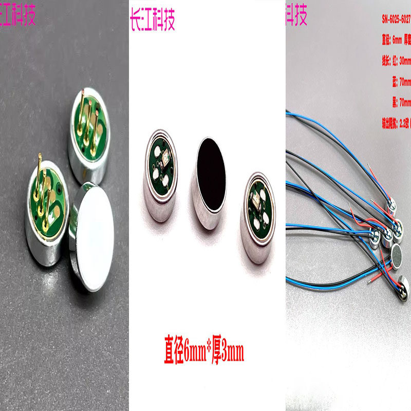 6027 6025 气流传感器 电子yan 雾化器 咪头 三焊点 3线 3脚 带灯