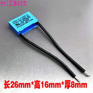 PILKOR 100nf MKP 120欧 104 120R 0.1uf 电容 阻容模块 250v