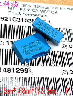 EPCOS 西门子 MKP 103 10nf 0.01uf 305v 薄膜电容 B32921C3103M