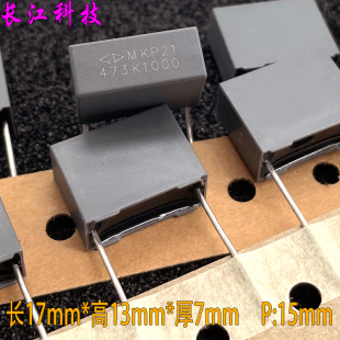 厦门法拉 MKP 473 47nf 0.047uf 1000v 1kv 安规电容 C323A473K