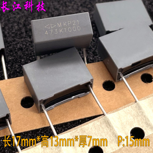 厦门法拉 MKP 473 47nf 0.047uf 1000v 1kv 安规电容 C323A473K