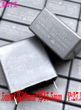 GD 厦门法拉 MKP C3D 5uf 505 5.0uf 1000v 1kv 3A 安规 薄膜电容