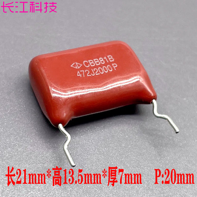厦门法拉 CBB82 4.7nf 472 4700pf 2000v 2kv 高频 薄膜电容 C81