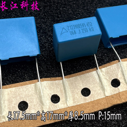 EPCOS 西门子 MKP 684 680nf 0.68uf 250v 高频 耦合安规电容 P15