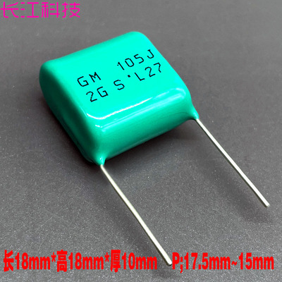 SHINYEI 日本神荣 CBB 105 1uf 1.0uf 400v 450v铜脚高频薄膜电容