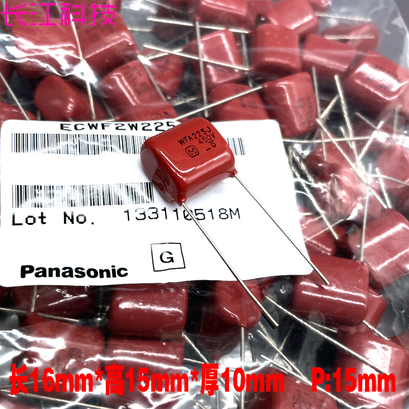 松下 Panasonic WFA ECWF 225 2.2uf 2u2 450v 400v 高频薄膜电容