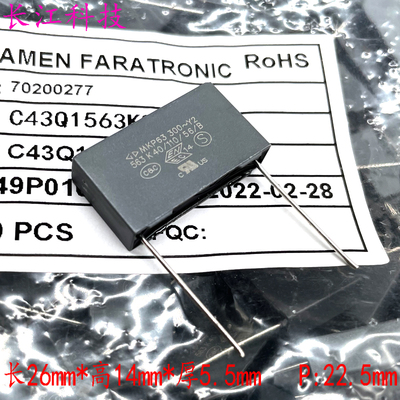 法拉 MKP 563 56nf 0.056uf 300v Y2 1000v 1kv 电容 C43Q1563K