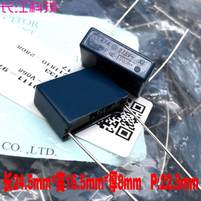 日本 OKAYA 冈谷 MKP 0.47uf 470nf 474 275v 310v 安规 薄膜电容