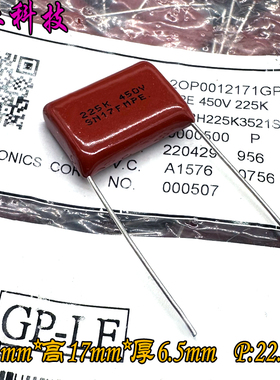 进口 SUNG HO 韩国 FMPE 225 2.2uf 2u2 450v 400v 高频 薄膜电容