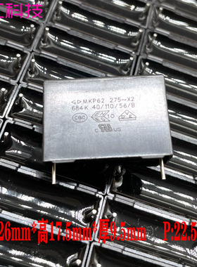 FARA厦门法拉 MKP62 0.68uf 684 680nf 275v 305v x2安规薄膜电容