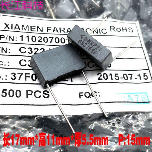 厦门法拉 MKP21 0.068uf 683 68nf 630v 2J 安规 薄膜电容 C322J