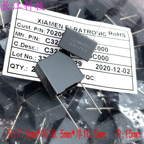 FARA厦门法拉 MKP 155 1.5uf 1u5 250v 安规电容 C322E155K MKP21