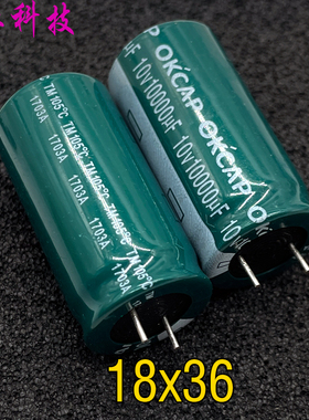 OKCAP 10000uf 10v 10v10000uf 高频 电解电容 18x36 可代替 6.3v