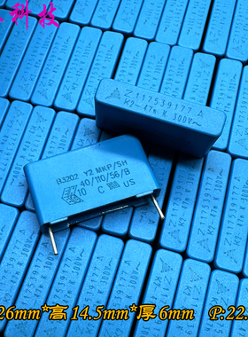 EPCOS 西门子 MKP 473 47nf 300v 1000v 1kv Y2电容 B32023A3473K