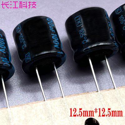 jamicon 凯美 100uf 100v 高频低阻 铝电解电容器 TK 12.5*12.5mm