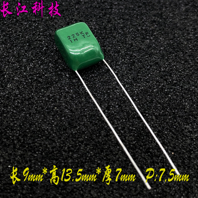 日本 黑金刚 NCC 225 2.2uf 2u2 50v 63v 高频音频金属化电容