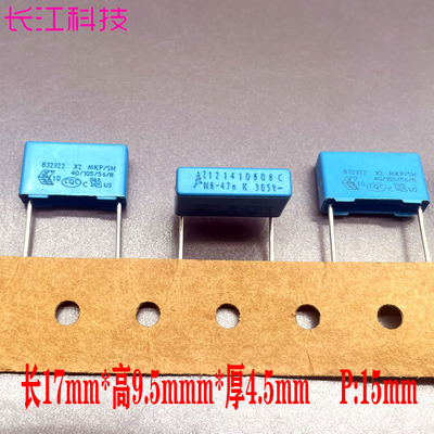 EPCOS 西门子 MKP 47nf 0.047uf 473 305v 275v x2 安规 薄膜电容