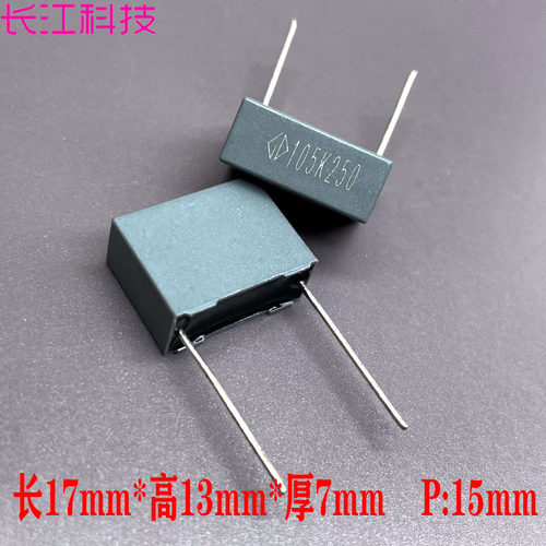 厦门法拉 MKP 105 1.0uf 1uf 250v 高频 安规薄膜电容 C232E105K