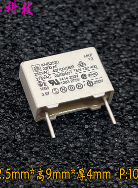 ISKRA 阿珂法 MKP 222 2.2nf 2200pf 300v 250v 1000v Y2安规电容