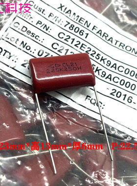 FARA 厦门法拉 CBB CL21 225 2.2uf 2u2 250v 高频薄膜电容 C212E