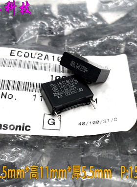 松下 Panasonic ECQU MKP 0.1uf 100nf 104 275v X2 安规薄膜电容