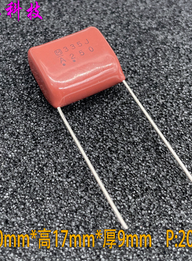 日本 松下 Panasonic CBB 335 3.3uf 3u3 250v J 5% 高频薄膜电容