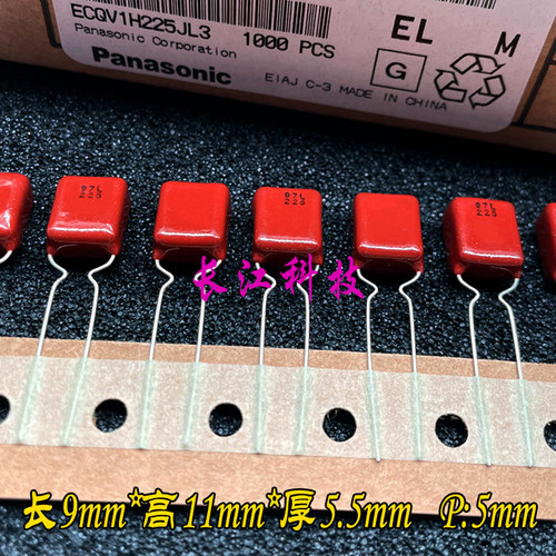 日本 松下 CBB 225 2.2uf 2u2 50v 63v 100v 薄膜电容 ECQV1H225J
