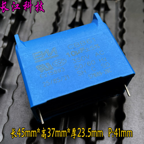 BM CBB61 106 10uf 350v 350vac 安规电容 启动 空调 风扇 电磁炉