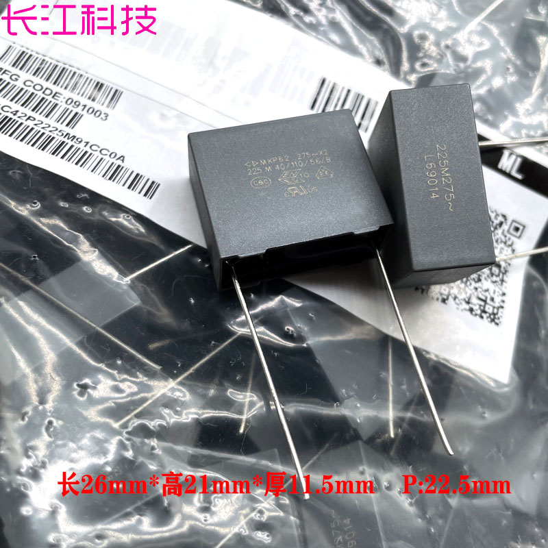 FARA厦门法拉 MKP 2.2uf 225 2u2 305v 275v X2铜脚安规电容 代AV