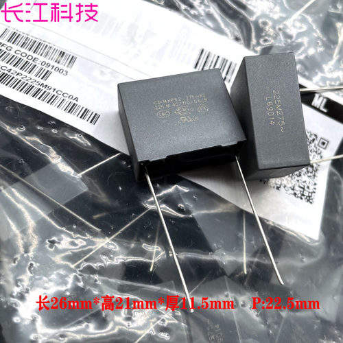 FARA厦门法拉 MKP 2.2uf 225 2u2 305v 275v X2铜脚安规电容 代AV