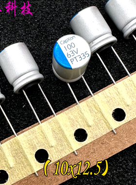 进口 CAPXON PT335 100uf 63v 63v100uf 高频 直插 固态电容 车规