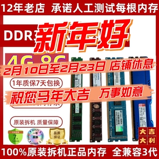 金士顿ddr3内存条4G 8G 1333 1600台式机威全兼容 三代内存条
