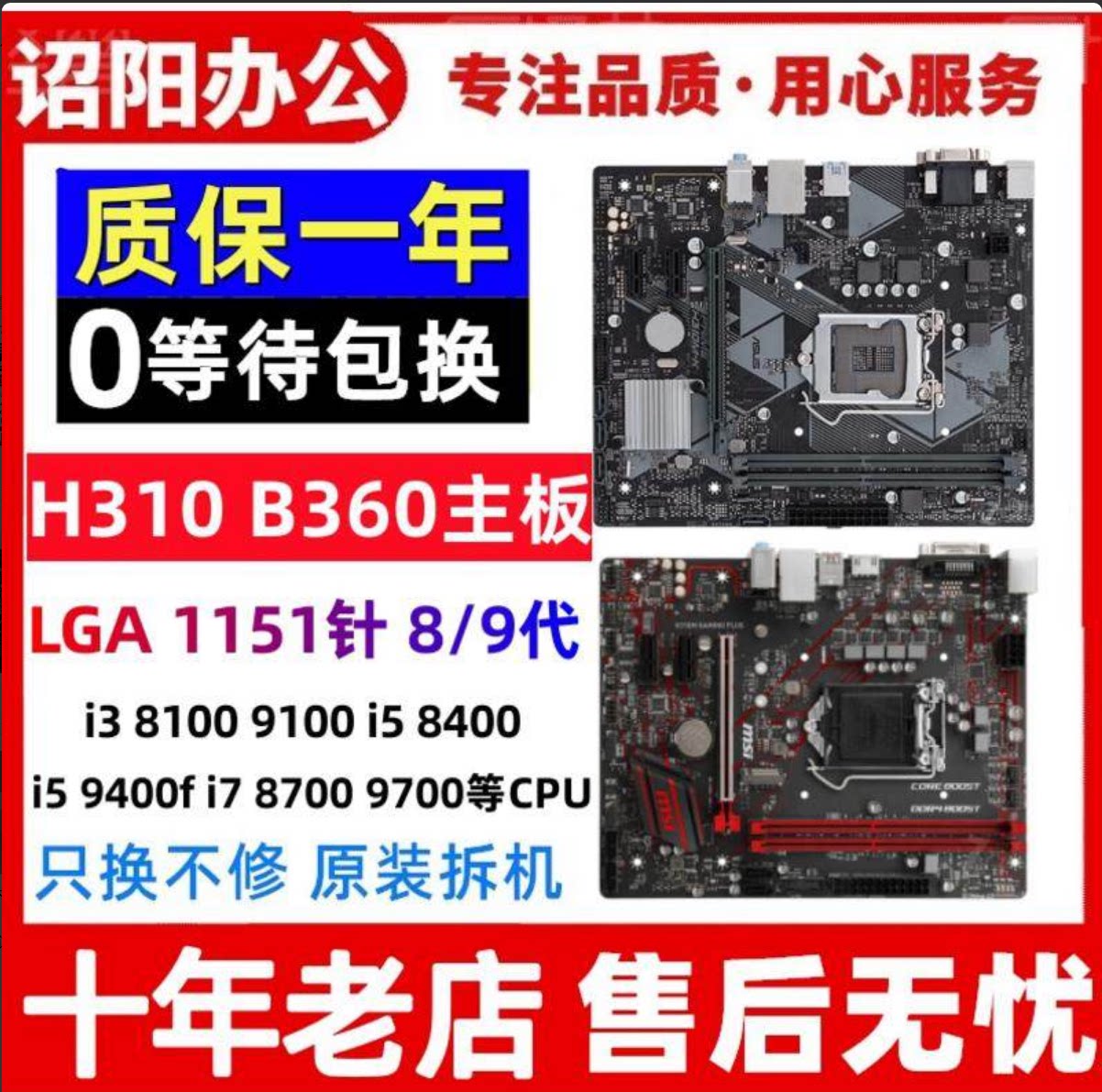 Asus/华硕 H110M-K F D E B150 250 Z170 270 1151针DDR4电脑主板